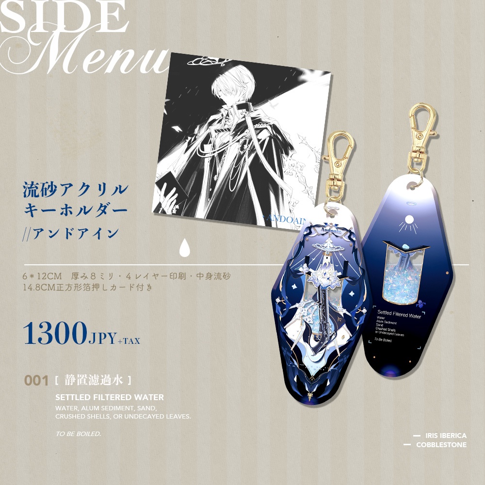 現品{Chuzenji}アークナイツ同人グッズ「リキッドライフ」流砂キーホルダ+カード(6種類)