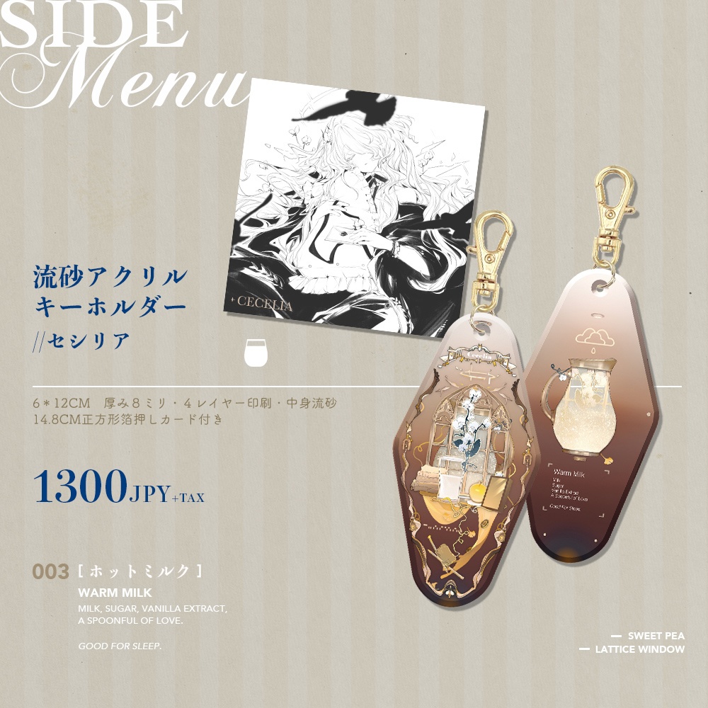 現品{Chuzenji}アークナイツ同人グッズ「リキッドライフ」流砂キーホルダ+カード(6種類)