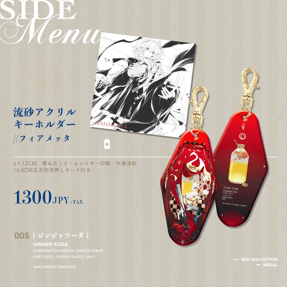 現品{Chuzenji}アークナイツ同人グッズ「リキッドライフ」流砂キーホルダ+カード(6種類)