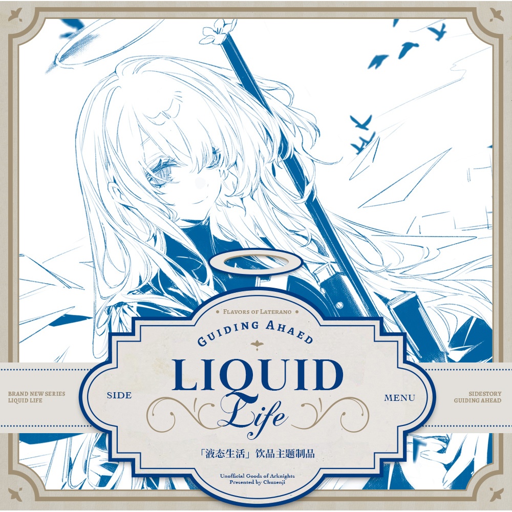 現品{Chuzenji}アークナイツ同人グッズ「リキッドライフ」流砂キーホルダ+カード(6種類)