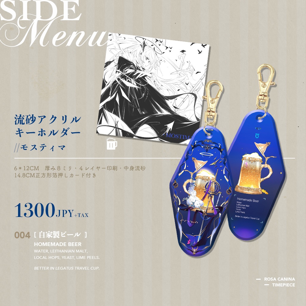 現品{Chuzenji}アークナイツ同人グッズ「リキッドライフ」流砂キーホルダ+カード(6種類)