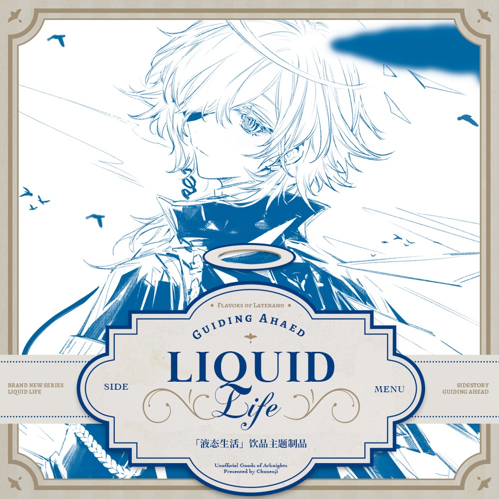 現品{Chuzenji}アークナイツ同人グッズ「リキッドライフ」流砂キーホルダ+カード(6種類)
