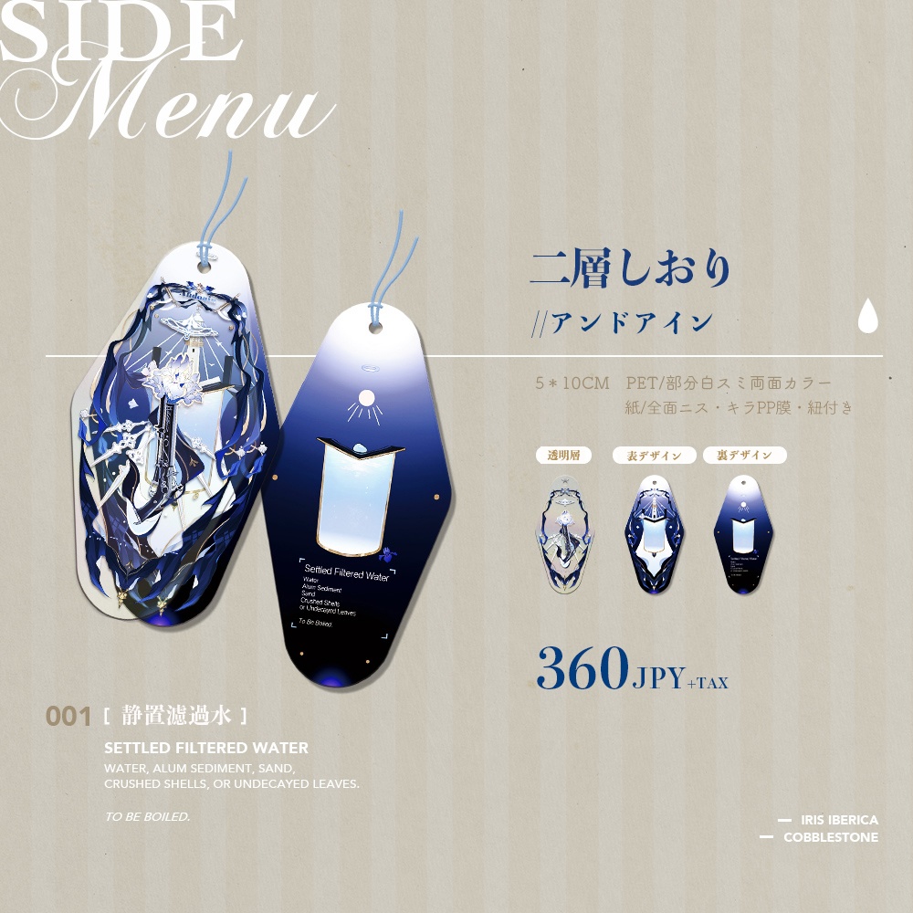 現品入荷待ち{Chuzenji}アークナイツ同人グッズ「リキッドライフ」二層しおり(PET+紙)(6種類)