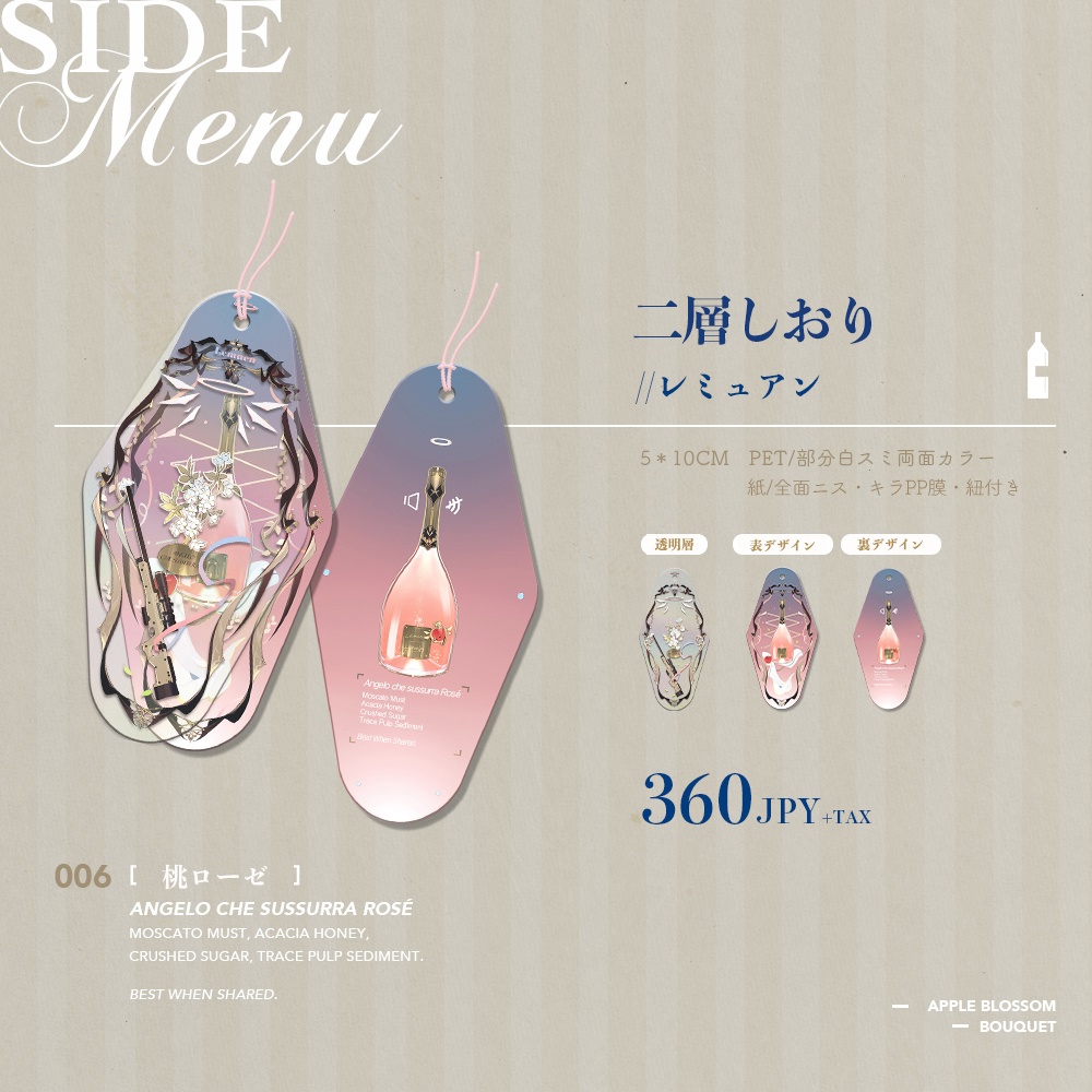 現品入荷待ち{Chuzenji}アークナイツ同人グッズ「リキッドライフ」二層しおり(PET+紙)(6種類)