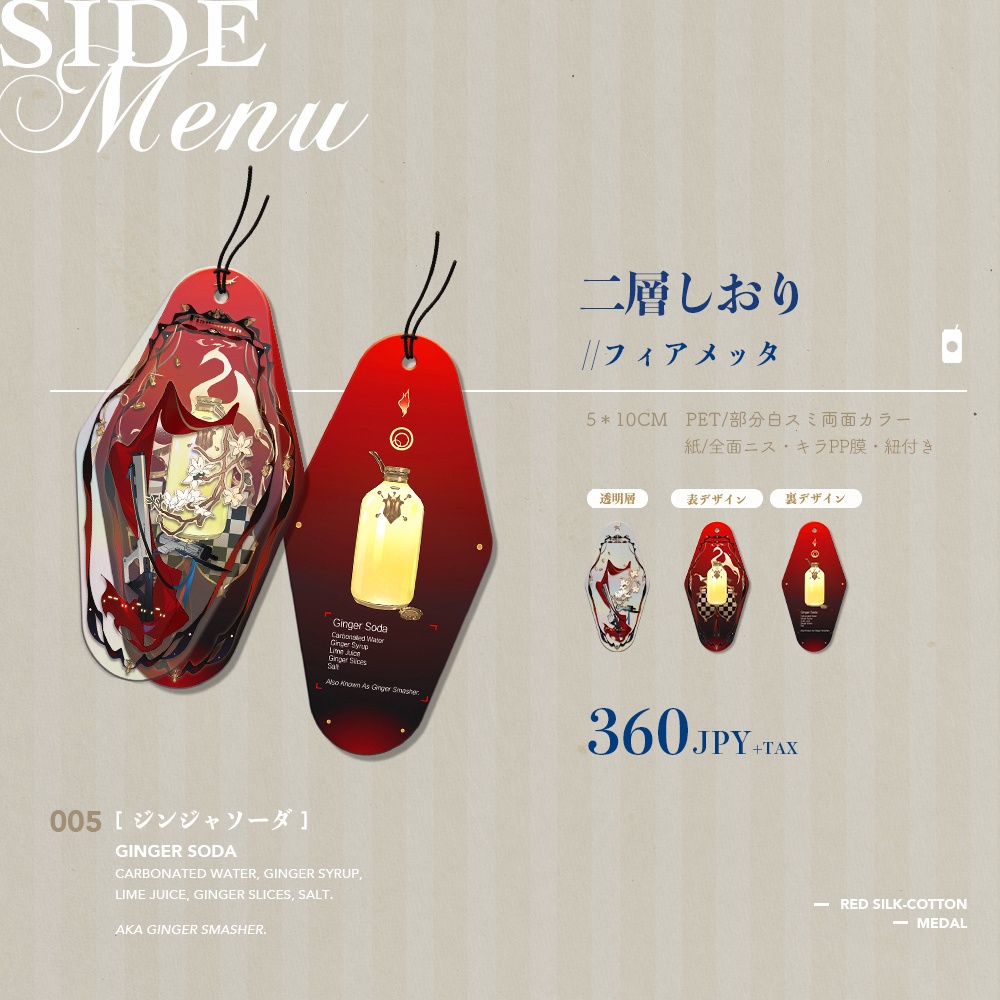 現品入荷待ち{Chuzenji}アークナイツ同人グッズ「リキッドライフ」二層しおり(PET+紙)(6種類)