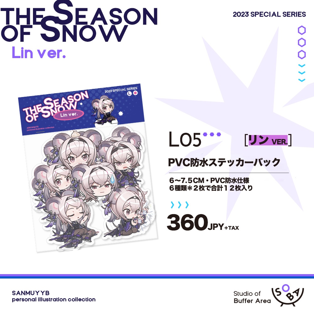 現品{三目YYB}アークナイツ同人グッズset「Lin /リン」