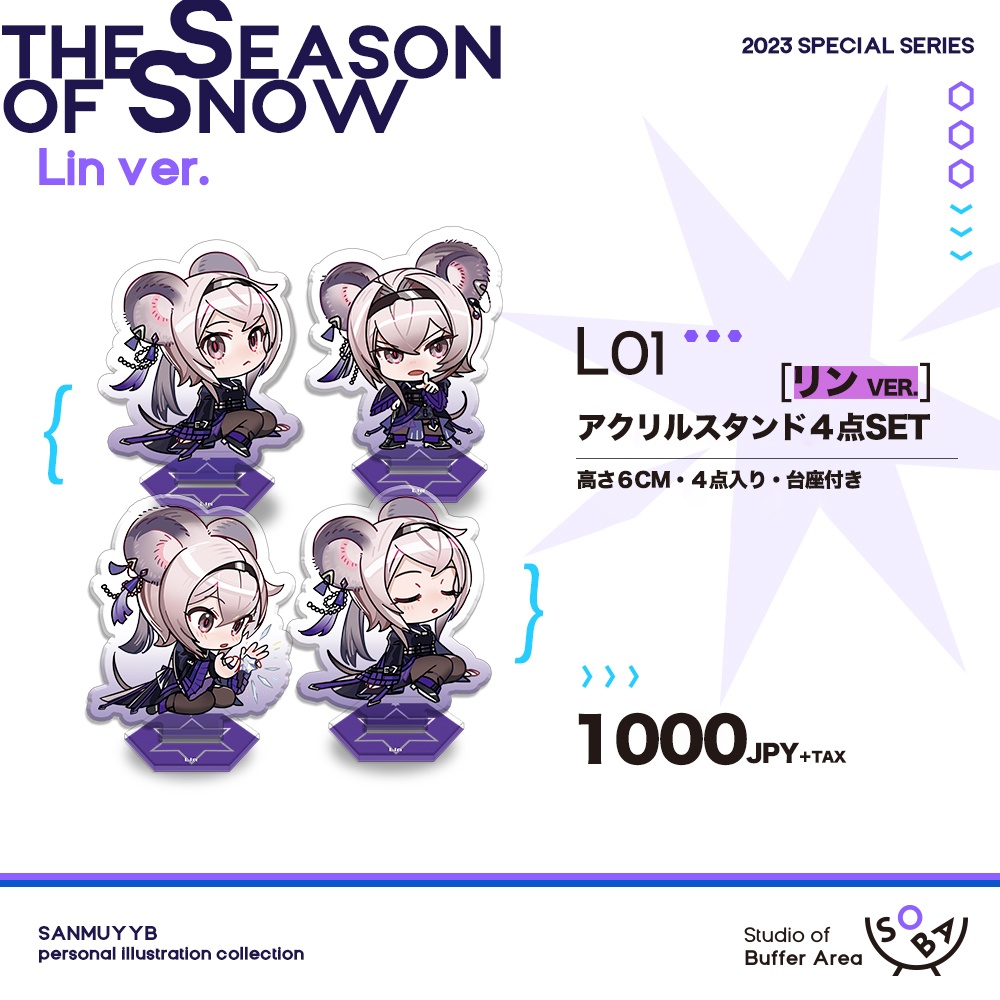 現品{三目YYB}アークナイツ同人グッズset「Lin /リン」