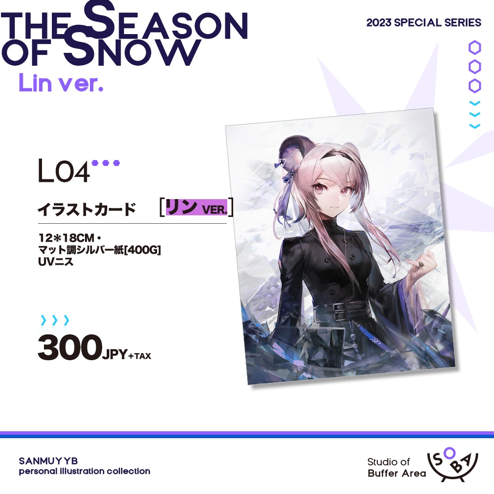 現品{三目YYB}アークナイツ同人グッズset「Lin /リン」