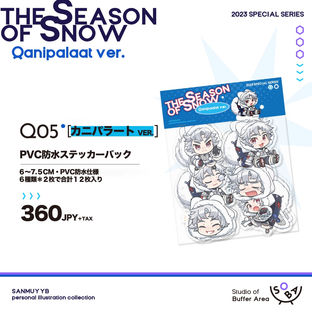 現品{三目YYB}アークナイツ同人グッズset「Qanipalaat/カニパラート」