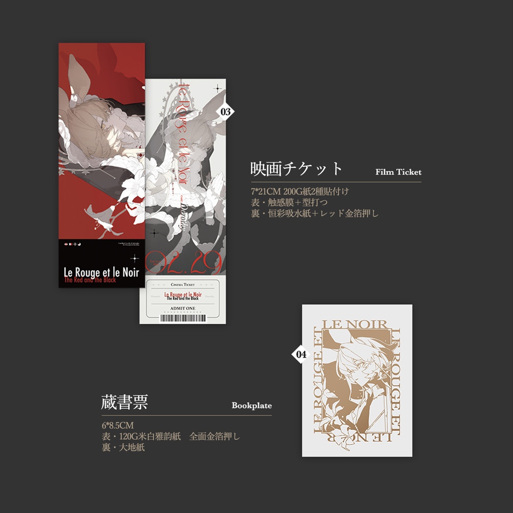 予約{IRIS_呓+Jacknife}アークナイツ同人グッズ「紅与黒」(ペナンス/ドロシー)