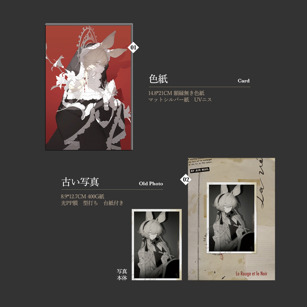 予約{IRIS_呓+Jacknife}アークナイツ同人グッズ「紅与黒」(ペナンス/ドロシー)