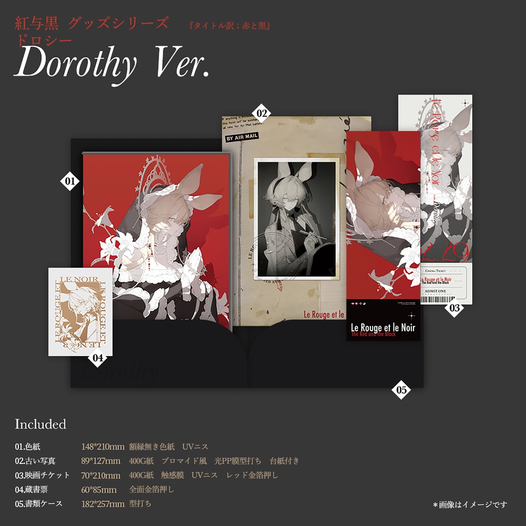 予約{IRIS_呓+Jacknife}アークナイツ同人グッズ「紅与黒」(ペナンス/ドロシー)