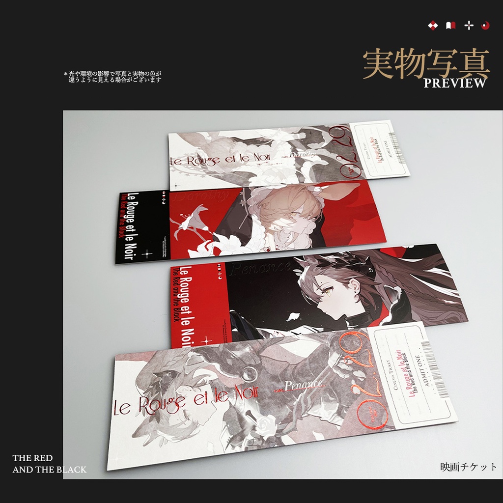 予約{IRIS_呓+Jacknife}アークナイツ同人グッズ「紅与黒」(ペナンス/ドロシー)
