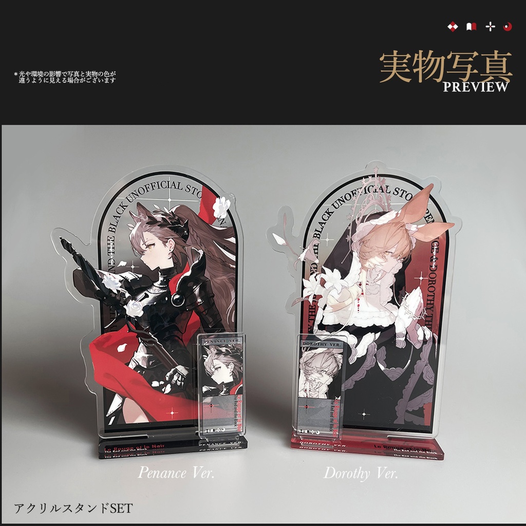 予約{IRIS_呓+Jacknife}アークナイツ同人グッズ「紅与黒」(ペナンス/ドロシー)