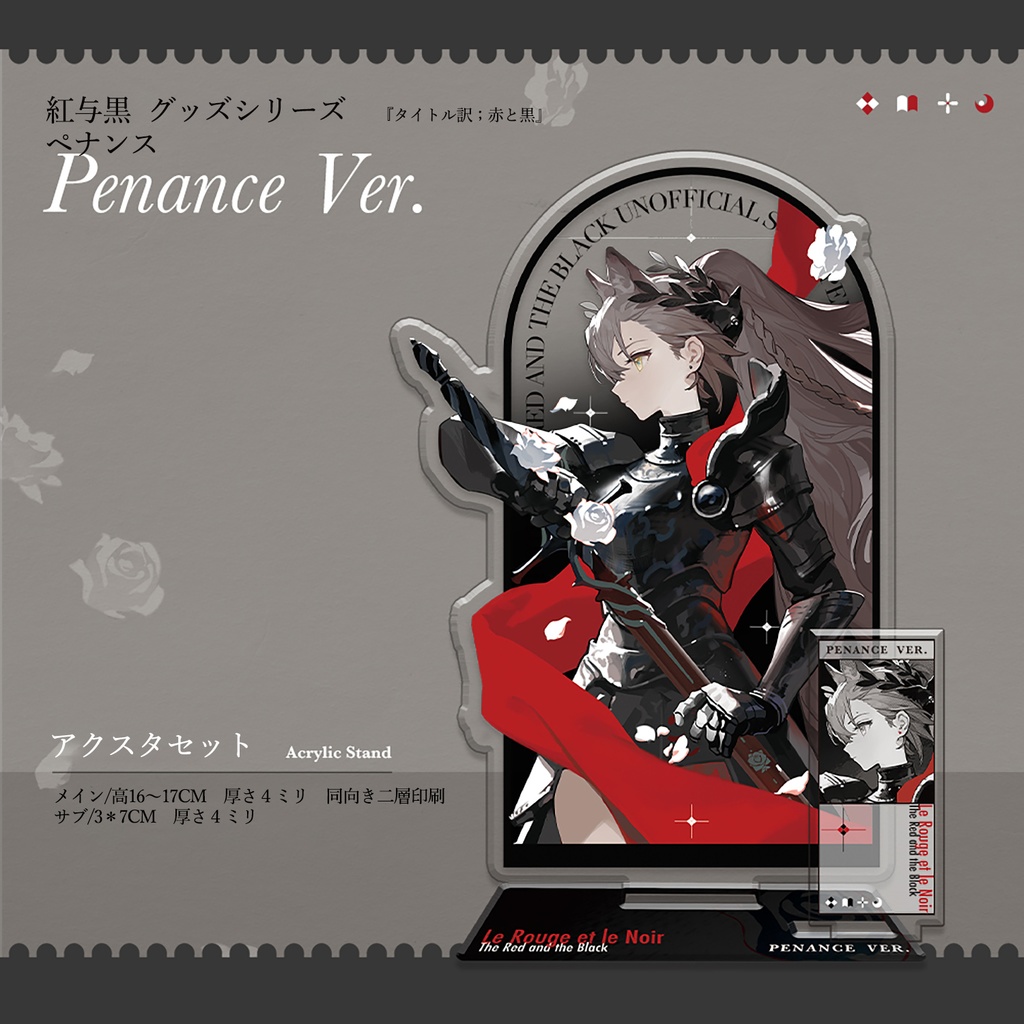 予約{IRIS_呓+Jacknife}アークナイツ同人グッズ「紅与黒」(ペナンス/ドロシー)