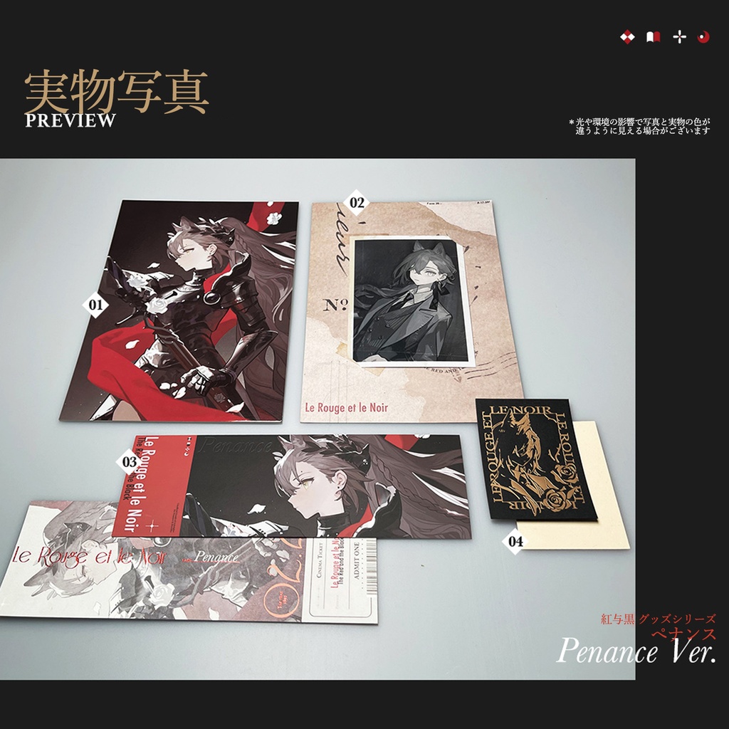 予約{IRIS_呓+Jacknife}アークナイツ同人グッズ「紅与黒」(ペナンス/ドロシー)