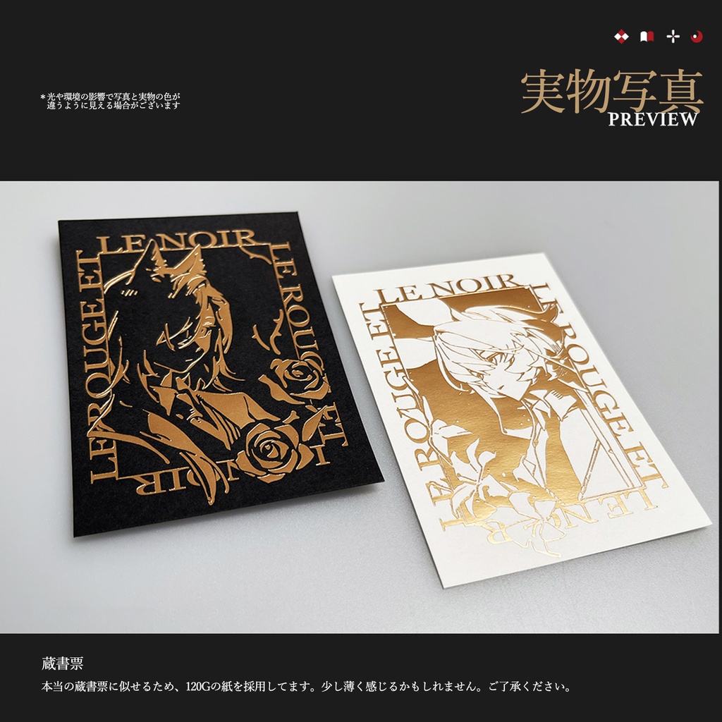 予約{IRIS_呓+Jacknife}アークナイツ同人グッズ「紅与黒」(ペナンス/ドロシー)