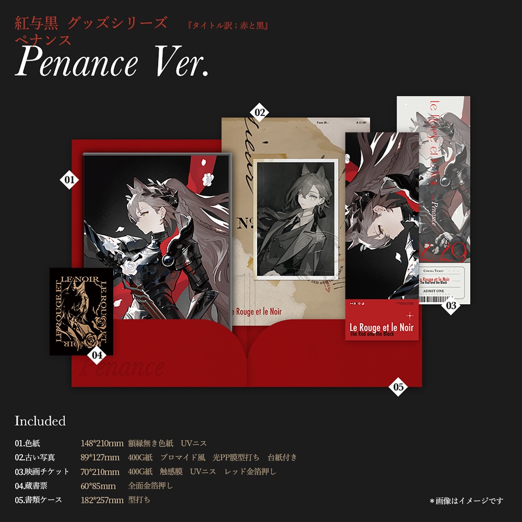 予約{IRIS_呓+Jacknife}アークナイツ同人グッズ「紅与黒」(ペナンス/ドロシー)