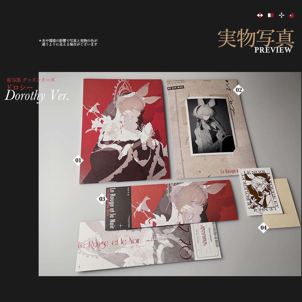 予約{IRIS_呓+Jacknife}アークナイツ同人グッズ「紅与黒」(ペナンス/ドロシー)