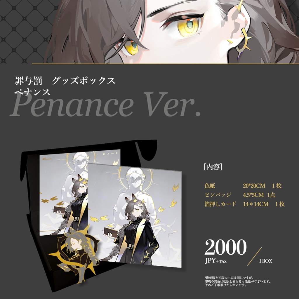 予約{IRIS_呓+Jacknife}アークナイツ同人グッズ「罪与罰」(ペナンス/ドロシー)