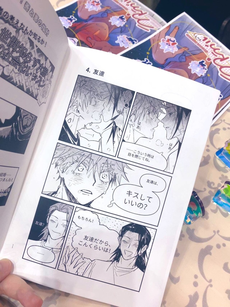 現品【呪術廻戦/五夏】{miitao}「LOVE TROUBLE」漫画+ミニアクスタ