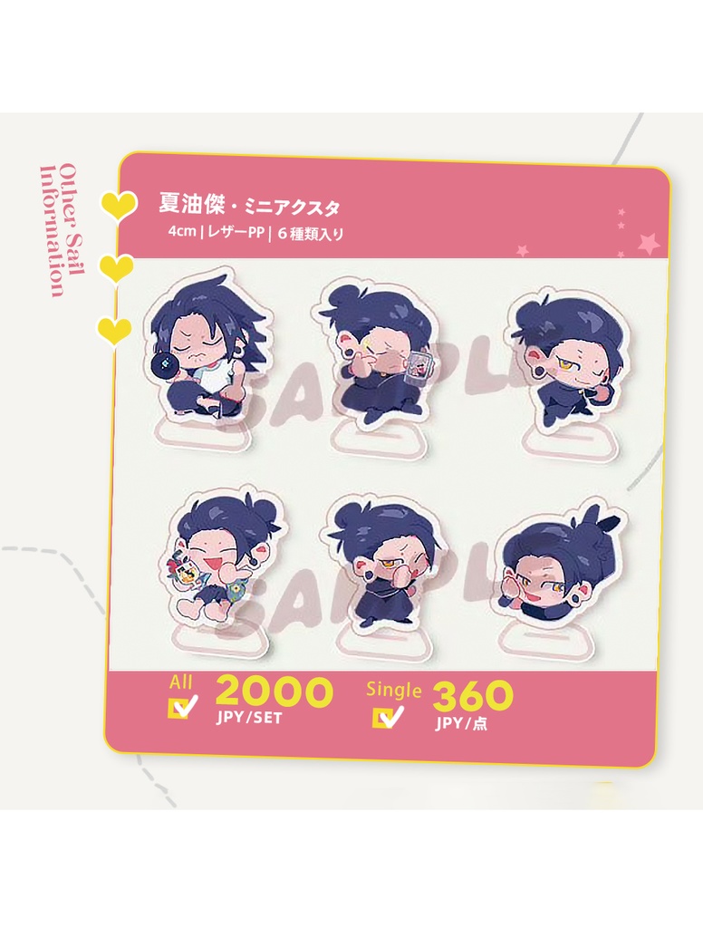 現品【呪術廻戦/五夏】{miitao}「LOVE TROUBLE」漫画+ミニアクスタ