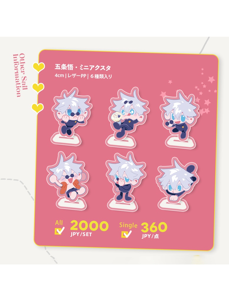 現品【呪術廻戦/五夏】{miitao}「LOVE TROUBLE」漫画+ミニアクスタ