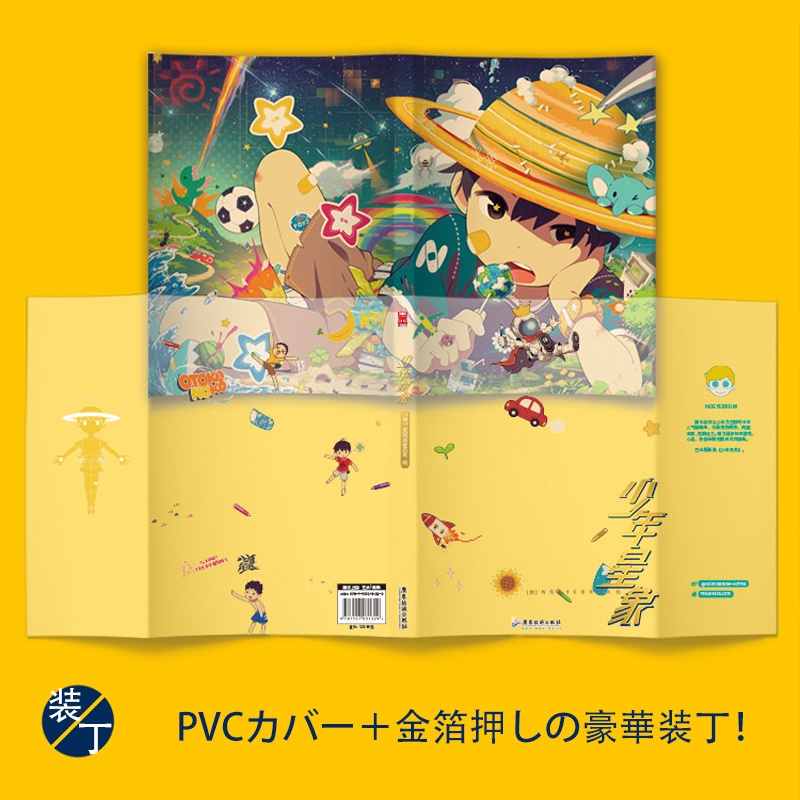 {NOEYEBROW}少年星象(6月中旬入荷分)