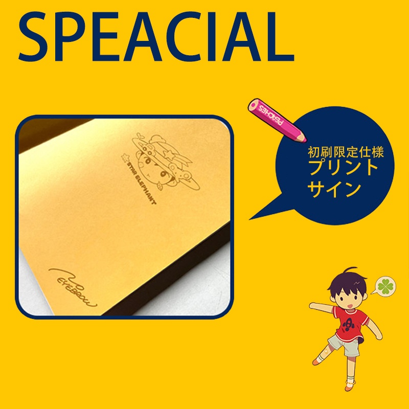 {NOEYEBROW}少年星象(6月中旬入荷分)