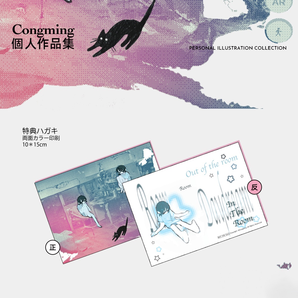 {congming}イラスト集「ROOM」*9月下旬入荷分予約