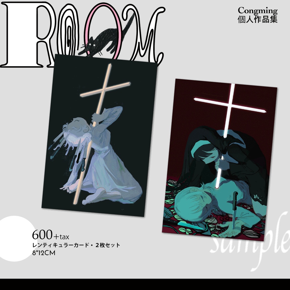 {congming}イラスト集「ROOM」*9月下旬入荷分予約