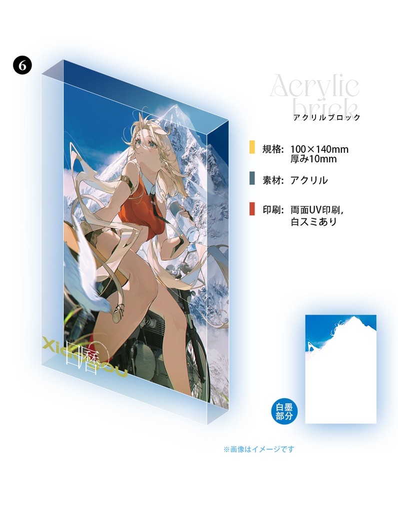 現品{z3zz}オリジナル作品集「日暦」