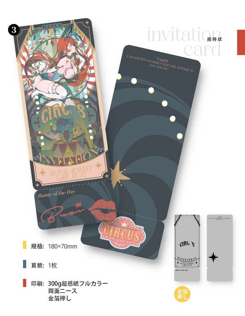 現品{z3zz}オリジナル作品集「日暦」