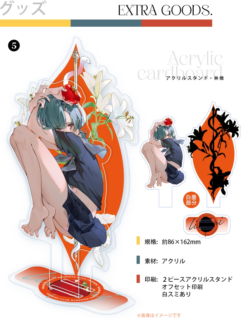 現品{z3zz}オリジナル作品集「日暦」