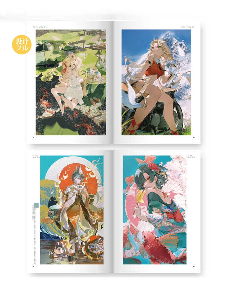 現品{z3zz}オリジナル作品集「日暦」