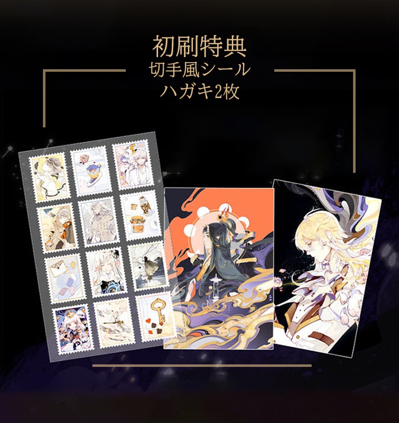 *先着100名様サイン本*{妖魔君}商業画集『従雲(丛云)』(5月上旬入荷)