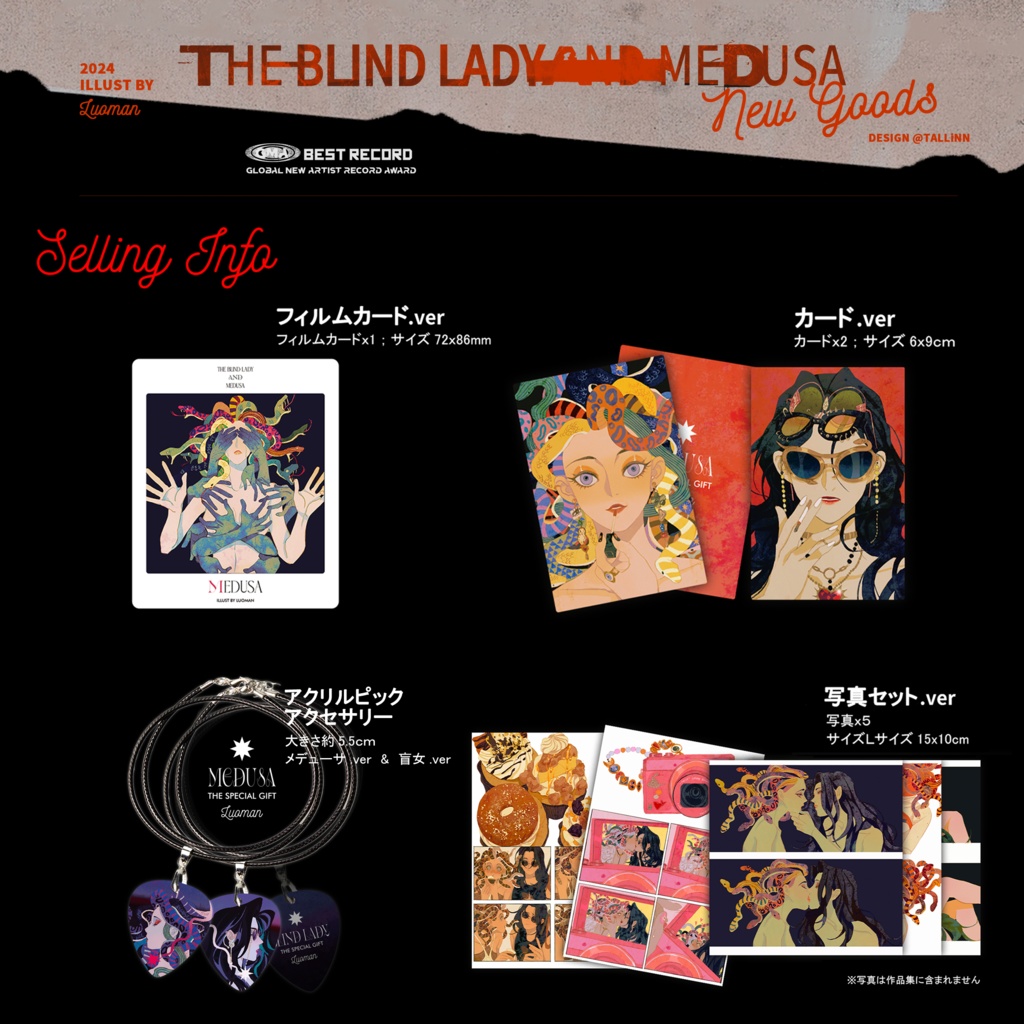 現品{奇異熊吉}『THE BLIND LADY AND MEDUSA(盲女とメヂューサ)』画集+グッズ