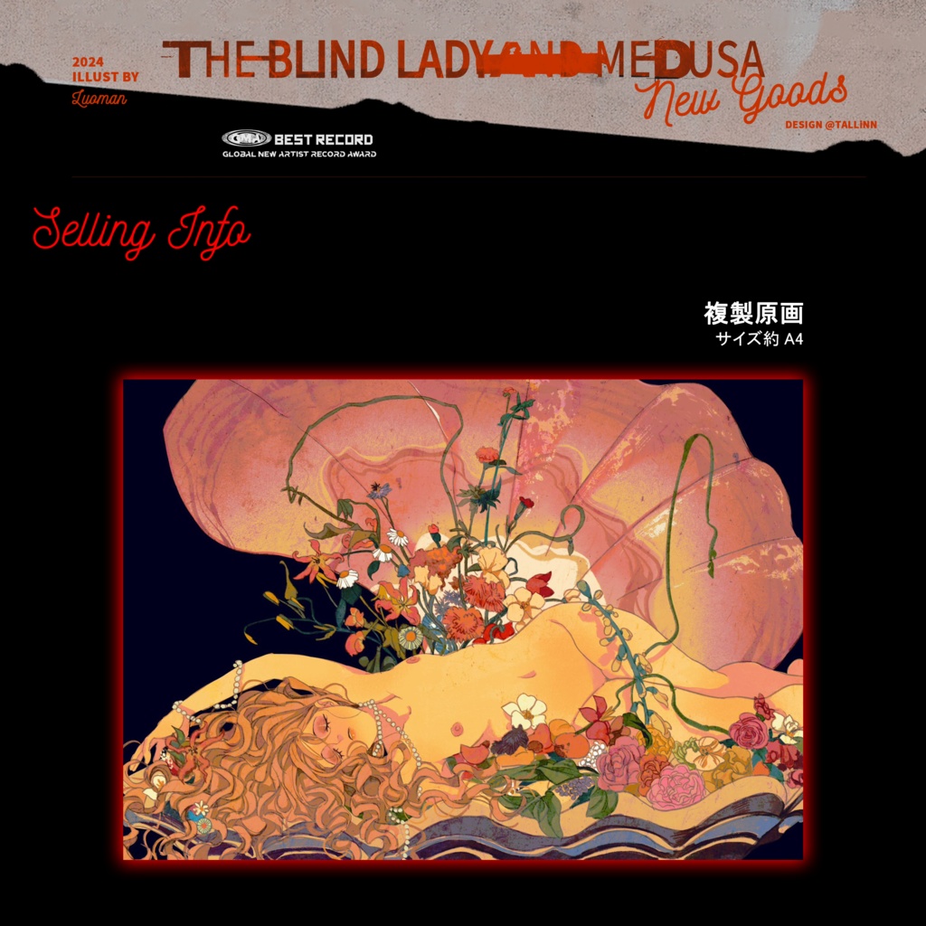 現品{奇異熊吉}『THE BLIND LADY AND MEDUSA(盲女とメヂューサ)』画集+グッズ