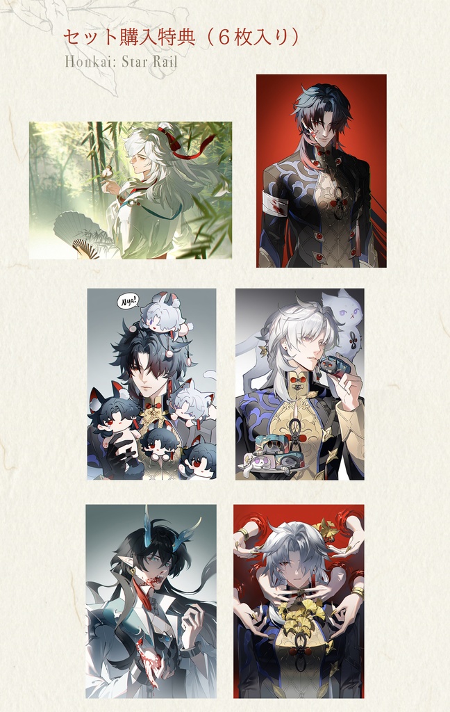 一部入荷{怪三木}崩壊スターレイル・刃&応星「浮中観」グッズシリーズ