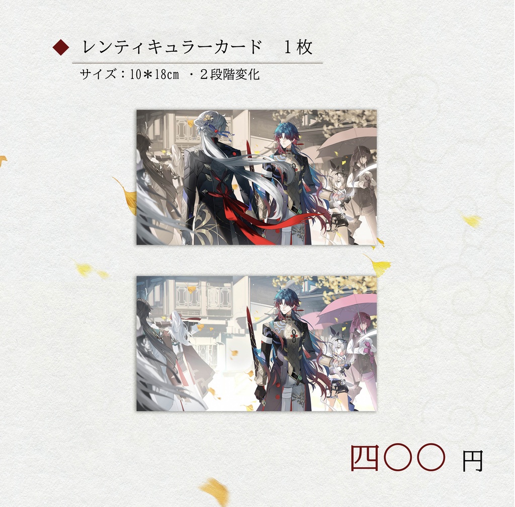 一部入荷{怪三木}崩壊スターレイル・刃&応星「浮中観」グッズシリーズ