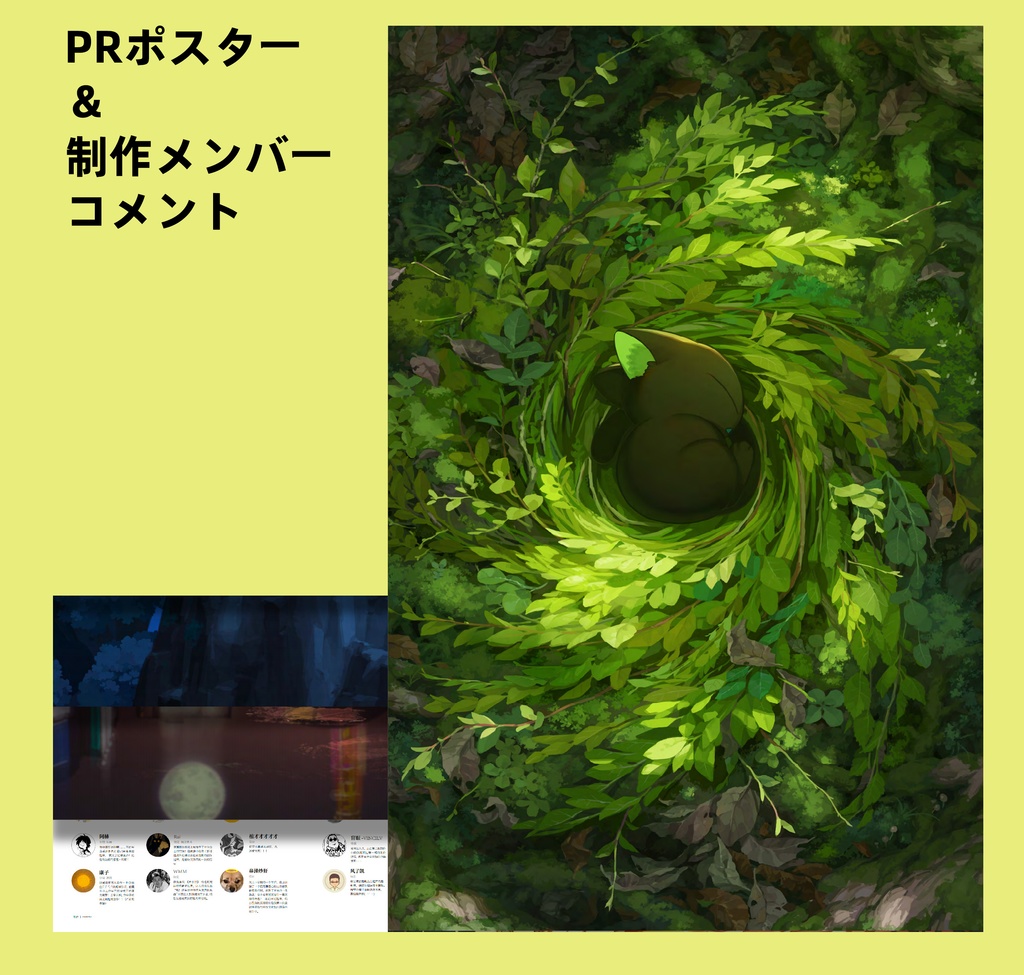 ※森雨漫{羅小黒戦記公式設定集}※日訳冊子特典つき