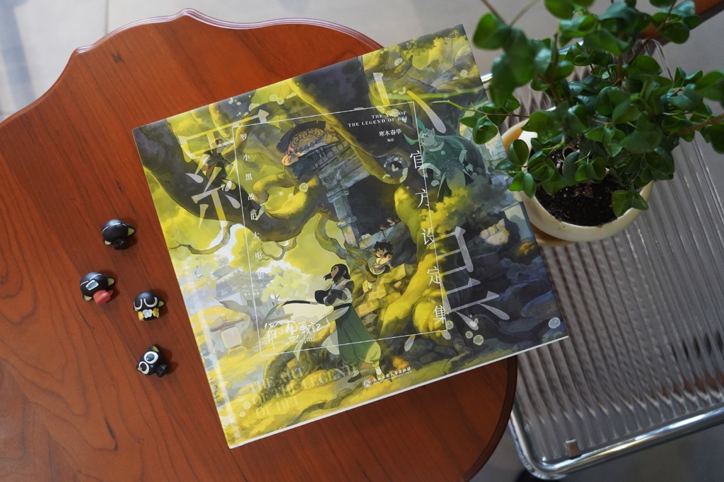 ※森雨漫{羅小黒戦記公式設定集}※日訳冊子特典つき