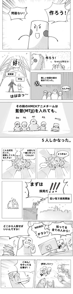 ※森雨漫{羅小黒戦記公式設定集}※日訳冊子特典つき