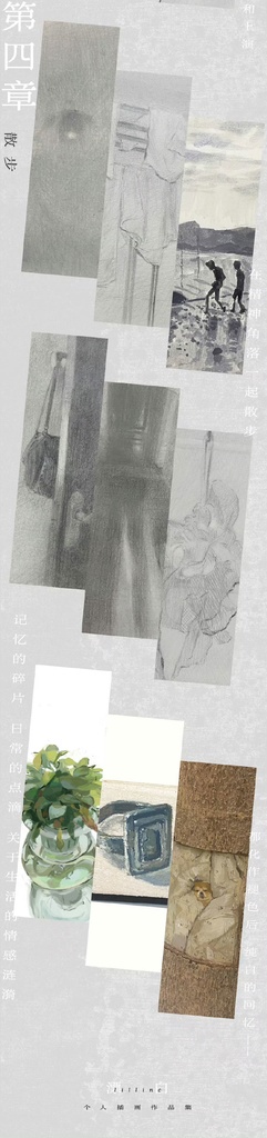 {lillinc}イラスト集『漂白』