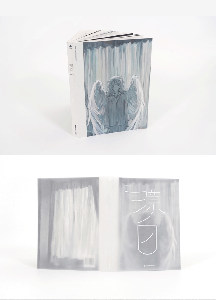 {lillinc}イラスト集『漂白』