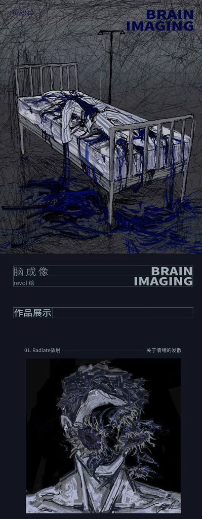 予約販売{revol}新個人イラスト集「脳成像」