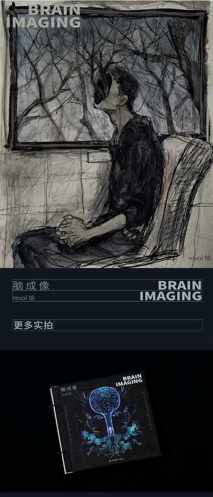 予約販売{revol}新個人イラスト集「脳成像」