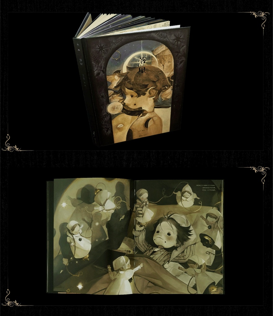 予約特典付き{白川柏川 } 初画集「落星」