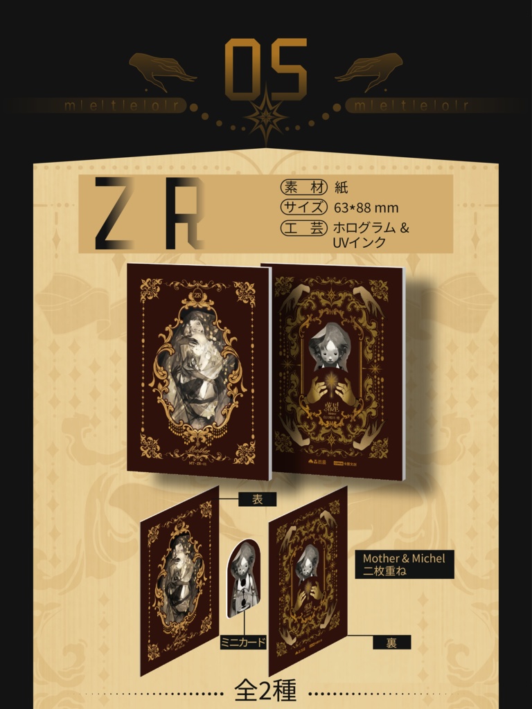 予約販売{白川柏川 }トレカコレクションボックス