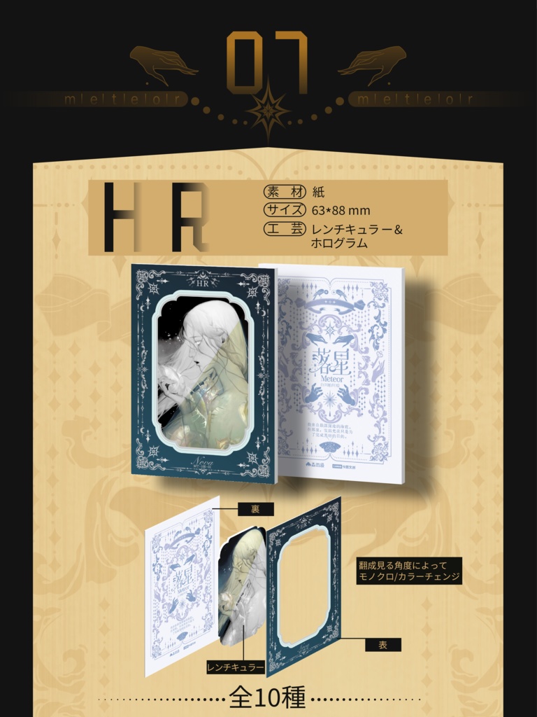 予約販売{白川柏川 }トレカコレクションボックス